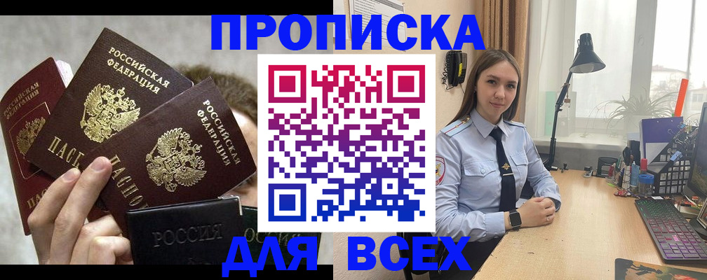 временная регистрация госуслуги в Болотном