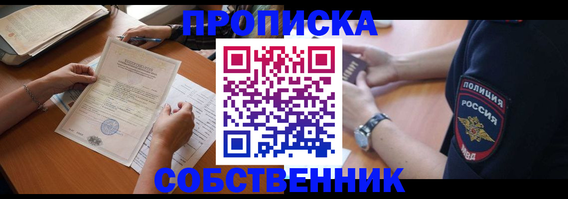 временная регистрация поиск в Болотном