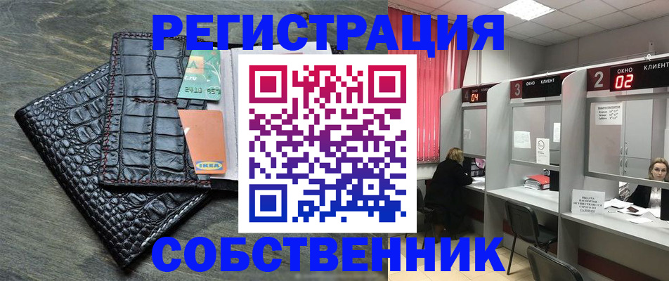 прописка в квартире в Болотном