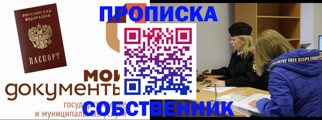 прописка гарантия в Болотном