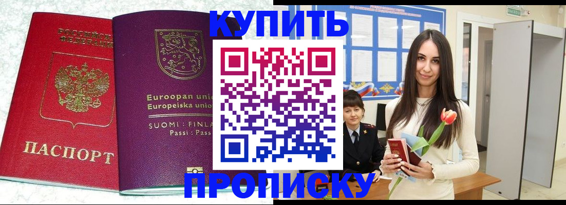 временная регистрация надежно в Болотном