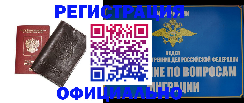 временная регистрация госуслуги в Болотном